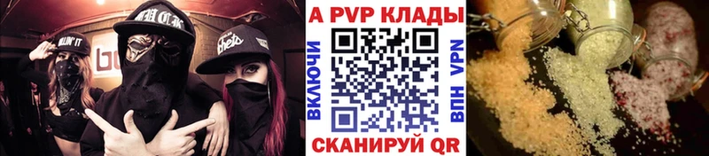 Купить  Острогожск  Альфа ПВП Соль 