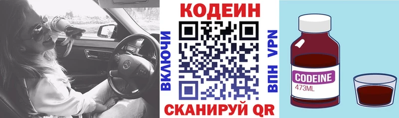 Купить закладки  Острогожск  Кодеин Purple Drank 