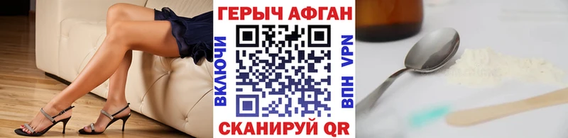 Купить закладки  Острогожск  ГЕРОИН VHQ 