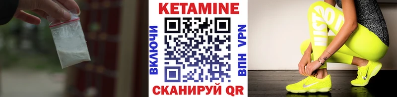 КЕТАМИН VHQ Купить закладки Острогожск