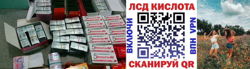 LSD-25 экстази ecstasy  Купить где  Острогожск 