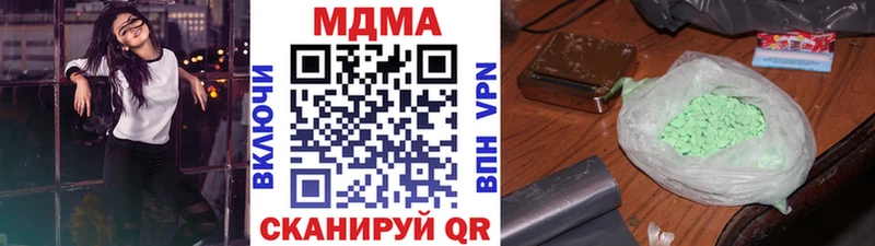 МДМА кристаллы  Купить где  Острогожск 