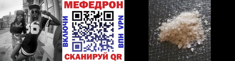 Купить где  Острогожск  Меф мяу мяу 