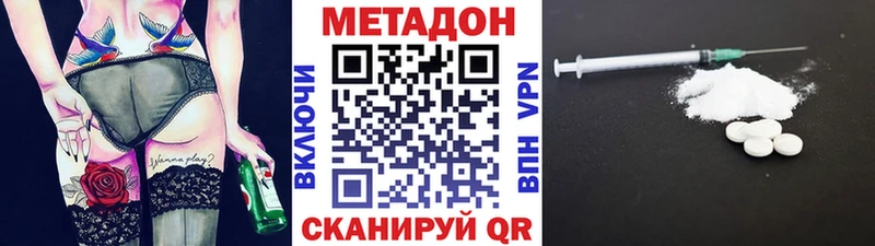 Купить Острогожск Метадон methadone